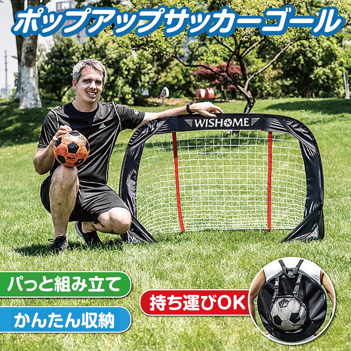 70％OFF】 サッカーゴール ポップアップ ゴール 折りたたみ ワンタッチ 子供 リュック pop-up-goal www.lripeo.go.th