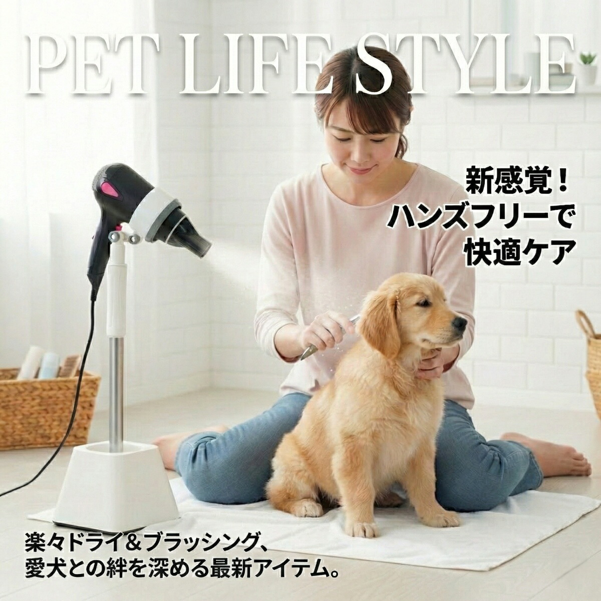 楽天市場】ドライヤースタンド 犬 猫 ペット用 ペット用品 ドライヤー 
