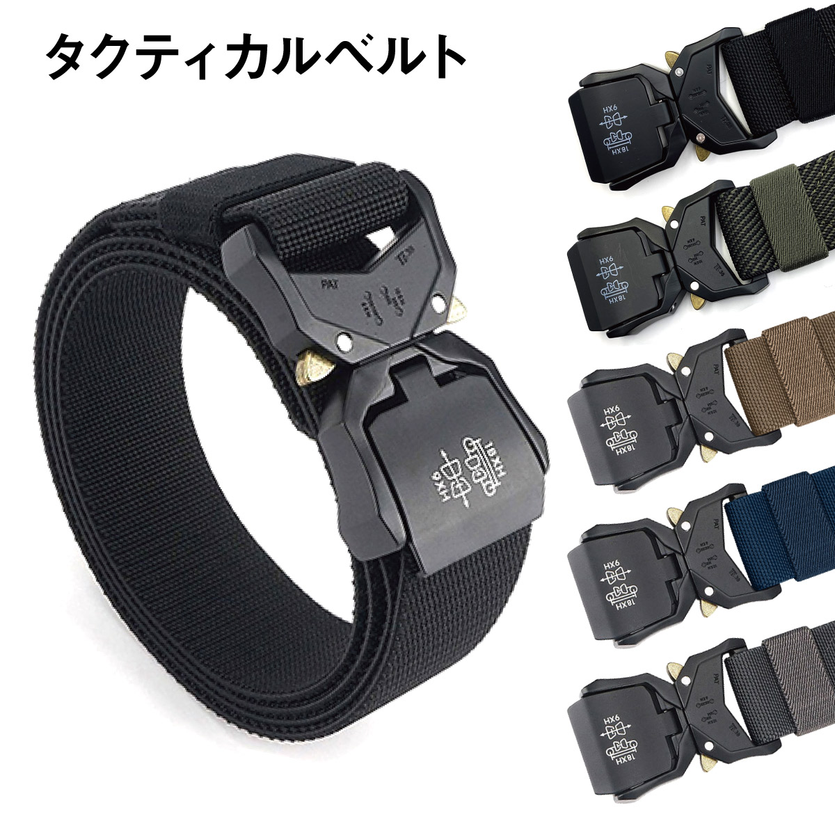 楽天市場】ベルト ワンタッチベルト タクティカルベルト ザバゲー 楽天市場】ベルト ワンタッチベルト タクティカルベルト ザバゲー