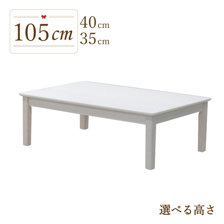 ローテーブル 脚カット セミオーダー ダイニングテーブル 座卓 幅105cm 高さ35cm 40cm 木製 mindi105za-360-cut ホワイトウォッシュ おしゃれ 2人 1人用 リビング 食卓 北欧 ウッドダイニング シンプル かわいい 単品 コンパクト カフェアウトレット 3s-1k-194 hs お盆 法事