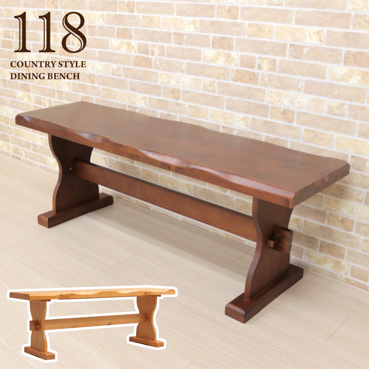涼台 晩食 118cm 成り立ち気高さ カントリー 北欧パイン原料 Pet 118ben 368out 自然 ブラウン ダイニング ベンチ 縁台 なぐり製作 木製 平板倚子 出入り口ベンチ ウェイティングルーム 白木ダイニング アメリカン 当風 スタイリッシュ 食台 リビング ファミリ 出口 3s 1k