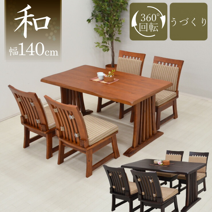 4 Person Dining Set 140 Cm 5 Fuget140 360 Rotating Chair Legged Style People Dark Brown Color Light Will Make Finishing Table