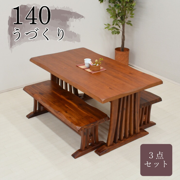 楽天市場 ダイニングテーブルセット 140cm 3点セット ベンチ2 ライトブラウン Fuget140 3 360lbr ダイニングセット 4人掛け うづくり クッション うずくり ファブリック 浮造り 和風 和 モダン ロータイプ 低め 長椅子 長方形 スクエア テーブル ベンチ 11s 4k Nk