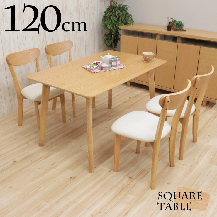 ダイニングテーブルセット 120cm 5点セット 4人掛 rosiu120-5-360 北欧 木製 オーク材 ナチュラルオーク色 4人用 長方形 ダイニングセット テーブル 椅子 イス チェア セット 食卓 ウッドダイニング 組立品 シンプル カントリー カフェ モダン 20s-3k hg