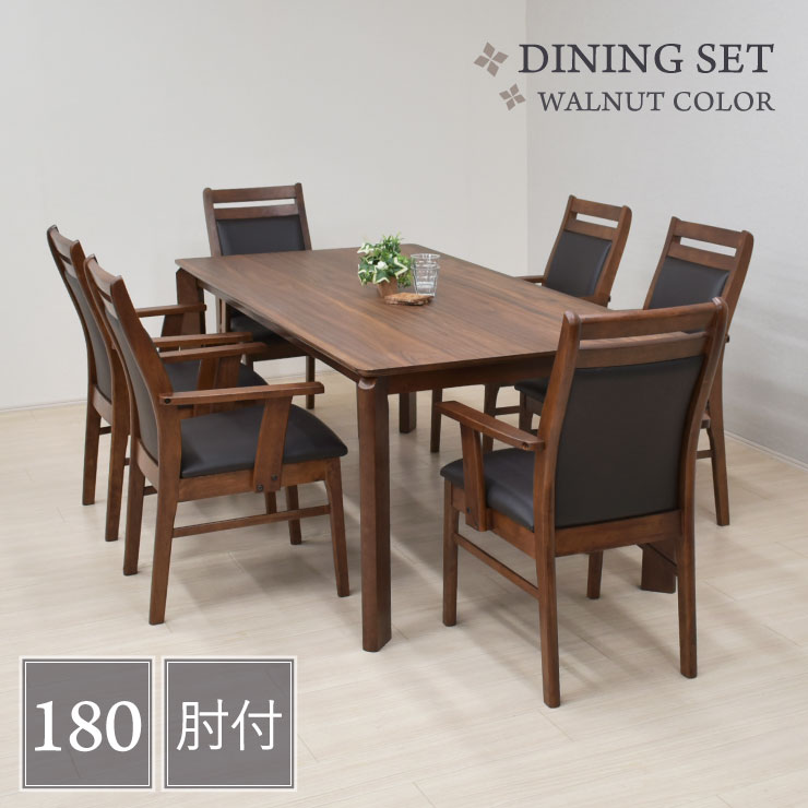 晩ご飯テーブルセット 7点仕掛ける 幅180糎 肘付 kurea180-7-360armwn ウォール中毒者色 メラミンかざり付ける板 北欧風 分かりやすい 今めかしい 今めかしい 木製 裏 座布団 女性議長 6人用 6人掛け ちゃぶ台 身寄り ひじ付 肘掛け 40s-4k so tn