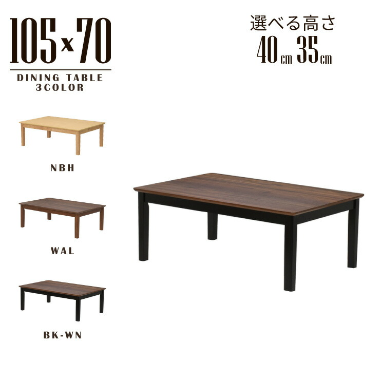 置き目時刻表 座卓 脚とり捨てる 虚蝉購入注文 リビング 晩ご飯 幅105糎  高さ40糎 35糎 選べる3色 木製 メラミンかざり付ける板 真四角 mac105kaku-360cut 1人用 2人用 分かりやすい 今めかしい ちゃぶ台 四本脚 北欧風 机 単品 3s-1k-190 hs 御盆 法事