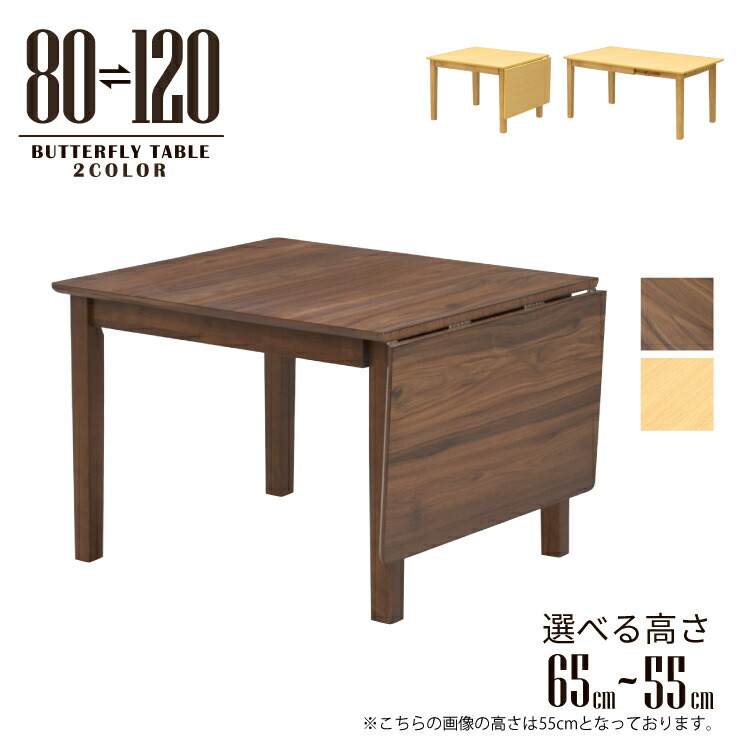 楽天市場】伸縮式 伸長 ダイニングテーブル 幅60/80/100cm 楽天市場】伸縮式 伸長 ダイニングテーブル 幅60/80/100cm
