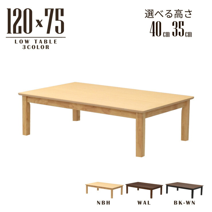 置き目時刻表 虚蝉購入注文 リビング 晩ご飯 幅120糎  高さ40糎 35糎 選べる3色 自然的砂浜色 ウォール中毒者色 座卓 木製 メラミンかざり付ける板 脚とり捨てる 真四角 mac120za-360cut-3c 4人用 分かりやすい 今めかしい ちゃぶ台 四本脚 北欧風 机 単品 4s-1k-214 hs  御盆 法事