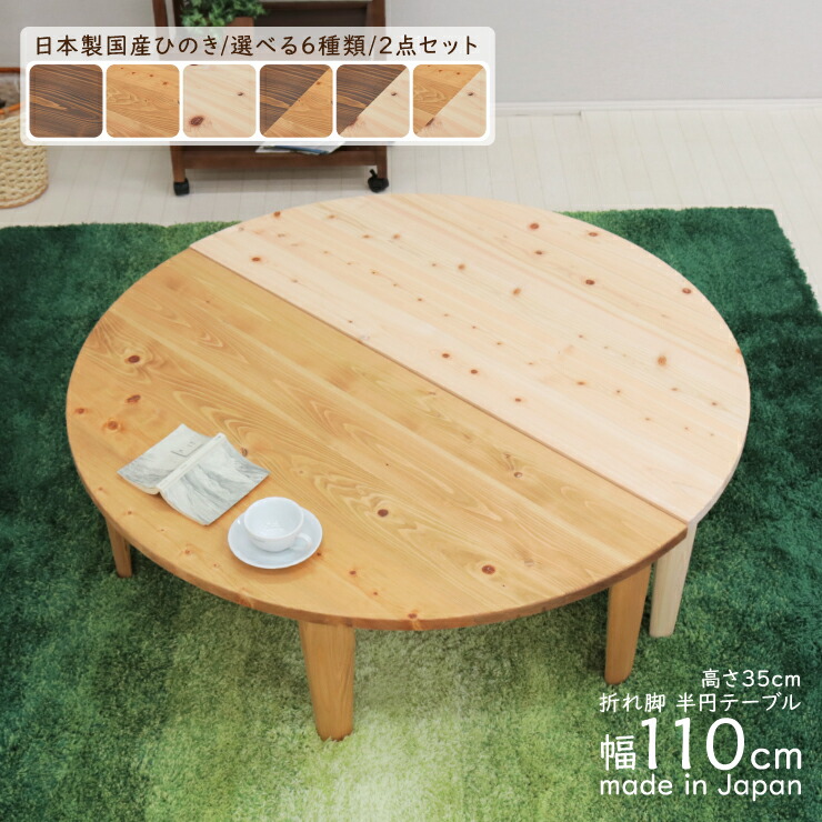 小さなちゃぶ台 座卓 机 箪笥 小物◇クウネル 天然生活 - 座卓