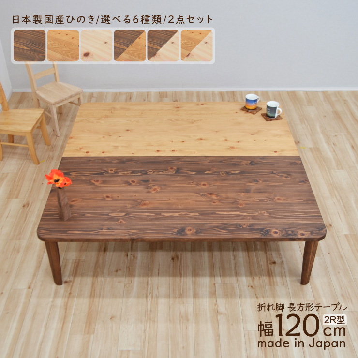 【楽天市場】受注生産品 座卓 折りたたみ テーブル hinoki120kaku-2