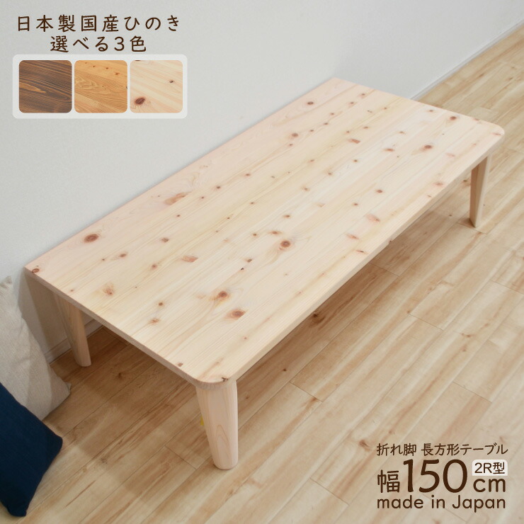 楽天市場】受注生産品 座卓 折りたたみ 半円 完成品 幅110cm