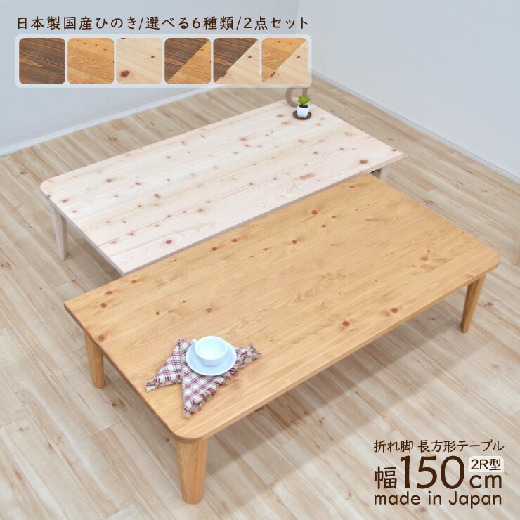 hinoki150-2r2-0.jpg
