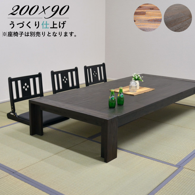 楽天市場 0cm 座卓 うづくり Had 0za 355 手作り風 アンティーク調 ローテーブル 6 7 8 9 10人 木製 和風 ちゃぶ台 ダイニング リビングテーブル 和室 ダメージ ビンテージ風 家具 Hado インテリアトレジャーランド