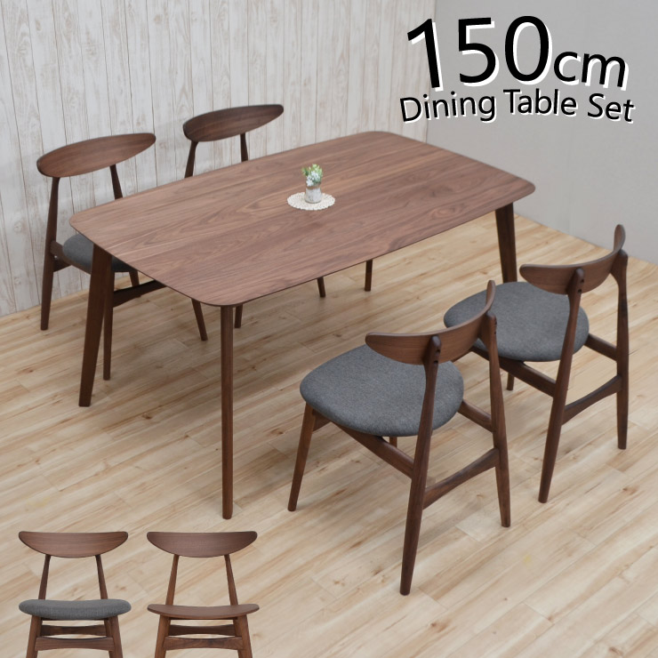 ダイニングテーブルセット 北欧 4人掛け 5点セット 椅子 クッション 布 板座 150cm 長方形 cote150-5-marut351wn ウォールナット色 ダイニングセット 食卓 テーブル 机 角型 バンビ 4本脚 チェア ファブリック 木製 ウッドダイニング シンプル　スタイリッシュ 33s-3k so nk