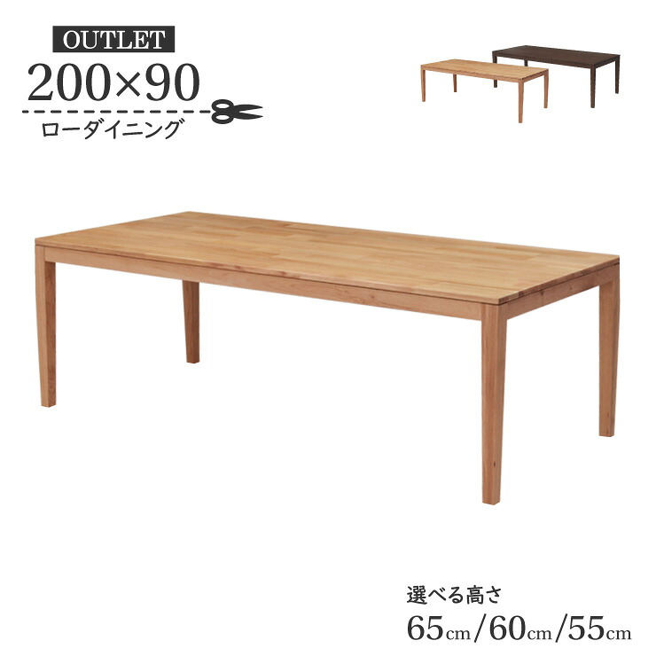 置き目時刻表 脚とり捨てる 虚蝉購入注文 ローダ回 幅200糎 高さ65糎 60糎 55糎 低め 8人掛け kapuri200-351ok-cut 自然的オーク材色 6人 木製 生まれながら木 オーク材材 木材時刻表 矩形 自然的 分かりやすい リビング 9s-1k-317 hs