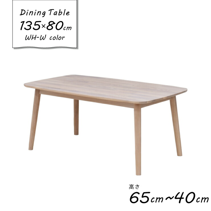 セミオーダー 幅135cm 高さ65cm 60cm 55cm 50cm 45cm 40cm 座卓 脚カット tmb135-351-ww-cut リビング ダイニング ホワイトウォッシュ色 モザイク調 木製 ミックス 節有り オーク無垢集成材 西海岸風 ランダム ウッドテーブル 6s-1k yk|インテリアトレジャーランド
