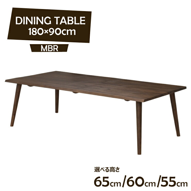 ローテーブル 脚カット セミオーダー 幅180cm 高さ65cm 60cm 55cm 4人 6人掛け arch180-351mbr-cut ミドルブラウン色 一枚板風 大人数 会議 リモートワーク 作業台 カフェ風 お客様組み立て品 8s-2k-294/111 sm|インテリアトレジャーランド