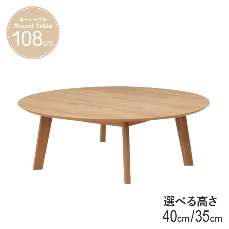 楽天市場】幅108cm ダイニングテーブル 丸テーブル cote108 楽天市場】幅108cm ダイニングテーブル 丸テーブル cote108