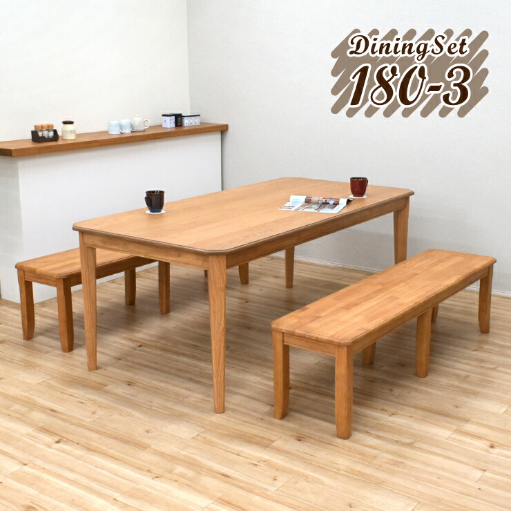 ダイニングテーブルセット 3点 6人用 幅180cm 北欧 yoku180-3-ita351 ナチュラルオーク 155ベンチ 机 ベンチチェア 長椅子 シンプル コンパクト リビング ファミリー カントリー おしゃれ カフェ風 モダン 食卓 16s-3k yk