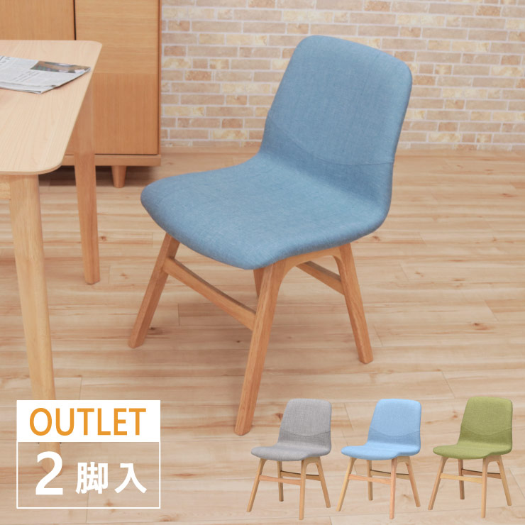 超激安 訳あり アウトレット ファブリック ダイニングチェア 2脚セット Pani 2ch 339okout ナチュラルオーク色 腰掛 椅子 イス 木製 北欧 シンプル モダン サイドチェア 待合室 10s 1k 3 今だけ当店で組み立ててからお届け 在庫限り Agribiz Kenyacic Org