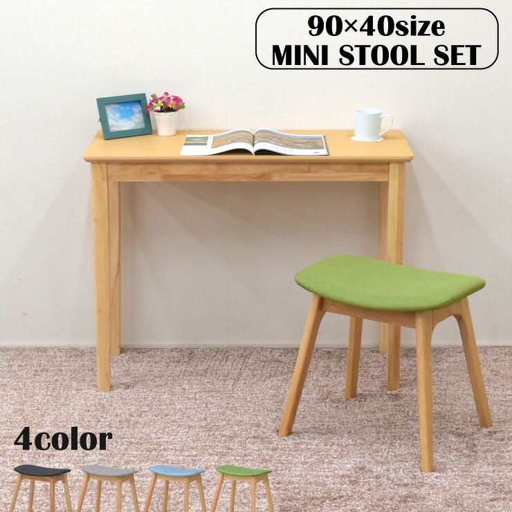 アウトレット 2点セット ミニ デスクセット 90cm×40cm ナチュラルオーク色 mac90s-2st-pani341ok ダイニングテーブル スツール 木製 メラミン化粧板 ファブリック ワークデスク 机 1人用 省スペース シンプル スタンダード 北欧風 3s-2k-150/96 iy
