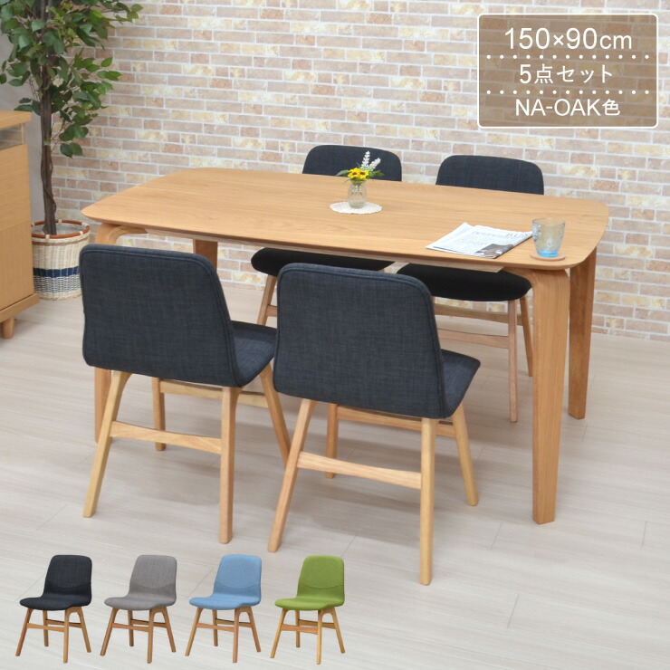 楽天市場】ダイニングテーブルセット 7点 幅180cm 6人用 6人掛け