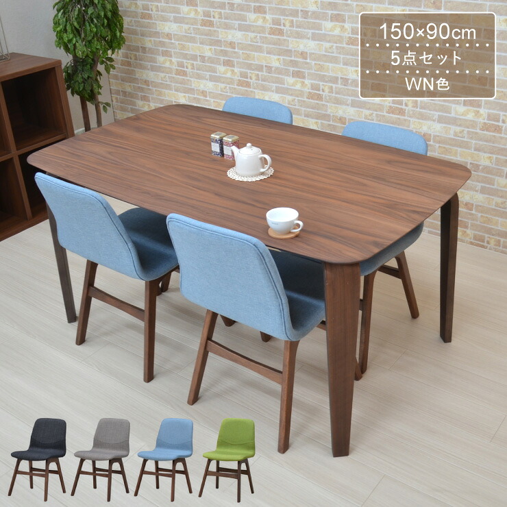 ダイニングテーブルセット 5点セット 幅150cm 4人用 4人掛け marut150kaku-5-pani341wn ダイニングセット ウォールナット色 机 テーブル ファブリック チェア 椅子 イス4脚 キッチン 食卓 モダン 北欧 シンプル お客様組立品 24s-6k
