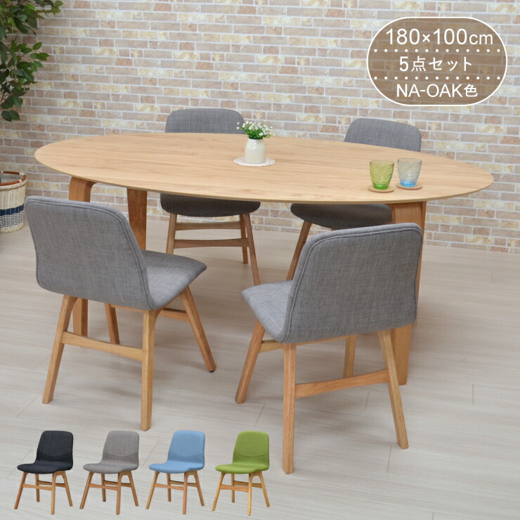 【引き取り出来る方は1万円お値引きします】 ダイニングテーブル　5点セット ダイニングテーブル 5点セット ダイニングセット 4人用 6人用 4