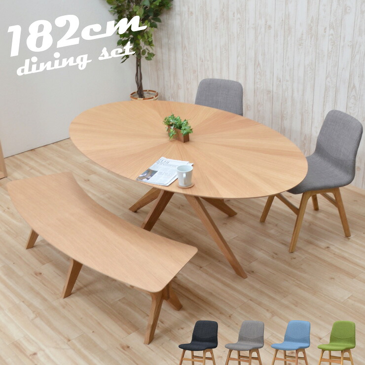 ダイニングテーブルセット 楕円 4点セット 幅182cm sbkt182-4-pani341ok 4人掛け 4人用 イス2脚 160ベンチ1 光線張り バースト ナチュラルオーク色/NA-OAK 北欧 クロス脚 丸テーブル ファブリック 板座 アウトレット 24s-5k