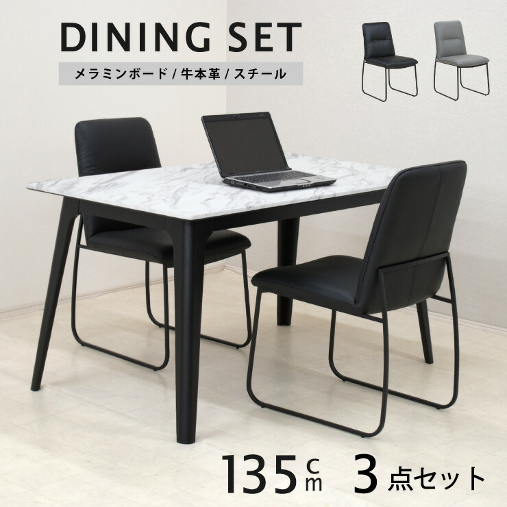ダイニングテーブルセット 2人掛け 幅135cm メラミンボード 本革張り スチール脚 stm135-3-baru343mbl 3点 ストーン柄 クッション レザー テレワーク 木製 北欧 モダン シンプル 20s-3k so mz