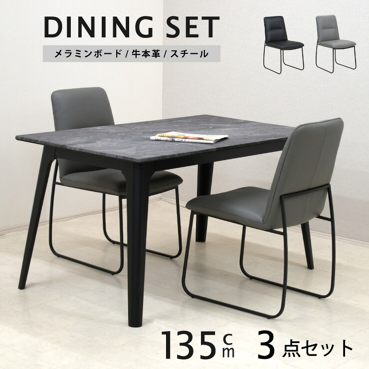 ダイニングテーブルセット 2人掛け 幅135cm メラミンボード 本革張り スチール脚 stm135-3-baru343pld 3点 ストーン柄 クッション レザー テレワーク 木製 北欧 モダン シンプル 20s-3k so mz 43,830円