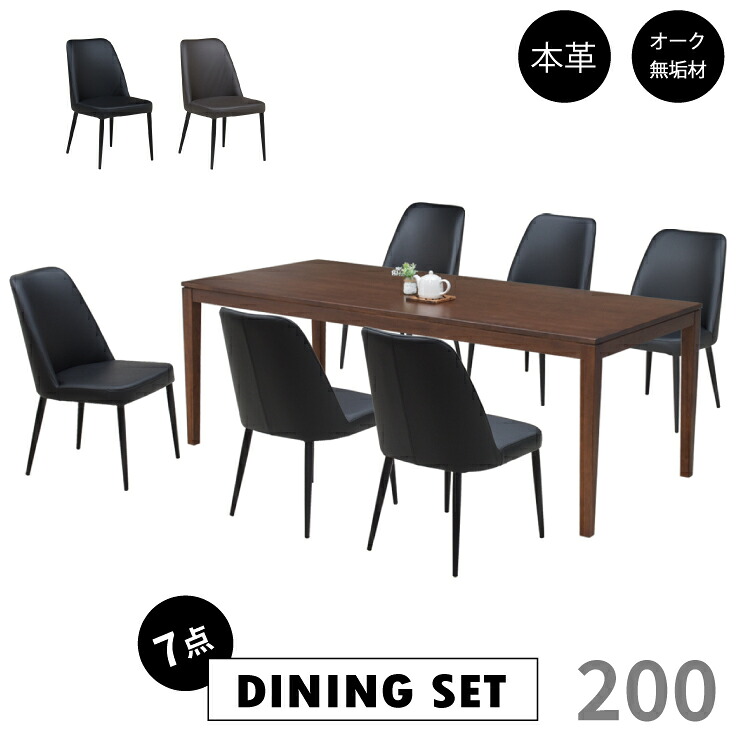 ダイニングテーブルセット 6人 幅200cm オーク無垢集成材 クッション kapuri200-7-gaber343wn ブラウンウォールナット色 ミックス天板 節有り 北欧風 西海岸風 木目 本革 レザー シンプル モダン 55s-4k so mz