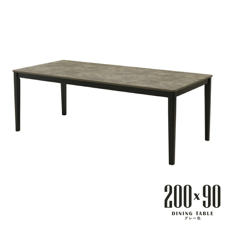 ダイニングテーブル 幅200cm グレー色 石目風 コンクリート風 mla6-200-168st メラミン化粧板 シンプル モダン 6人用 6人掛け 食卓テーブル おしゃれ リビング ダイニング カフェ風 シック ウッドダイニング 机 8s-1k tk
