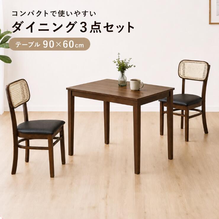 コンパクトデスクセット 幅90cm ラタン調背もたれ レトロ風ウォールナット 耐熱性メラミン化粧板 選べる2点3点 mla5-90-1-2-prm168wal 1人 2人 PVCクッション アジャスター付きテーブル カフェ風 食卓 四本脚 北欧風 一人暮らし 新生活 12s-2k-173/191 tk｜インテリアトレジャーランド