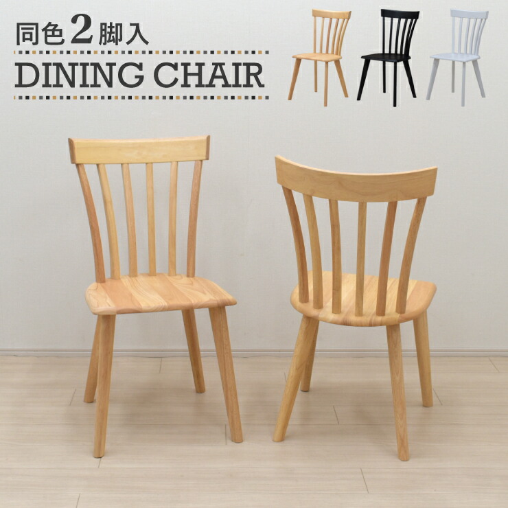 楽天市場】ダイニングチェア 2脚セット oct-ch-340cn クリアナチュラル