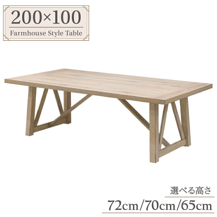 セミオーダー 脚加工 ダイニングテーブル 幅200cm 選べる高さ72cm/70cm/65cm 6/7/8人掛け アメリカン baren200-350-cut ファームハウス ホワイトウォッシュ カフェ風 カントリー 大きいサイズ リビング 新生活 お引越し 11s-1k-329 sm|インテリアトレジャーランド