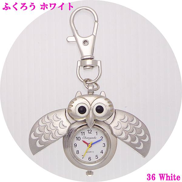 定形外郵便発送 ふくろう キーチェーン ウォッチ EKC-FUK 梟 フクロウ【キーホルダー かわいい 懐中時計 バッグチャーム レディース キーチェーン】【代金引換決済不可】【日時指定不可】 定形外郵便発送 ふくろう キーチェーン ウォッチ EKC-FUK 梟 フクロウ【キーホルダー かわいい 懐中時計 バッグチャーム レディース キーチェーン】【代金引換決済不可】【日時指定不可】