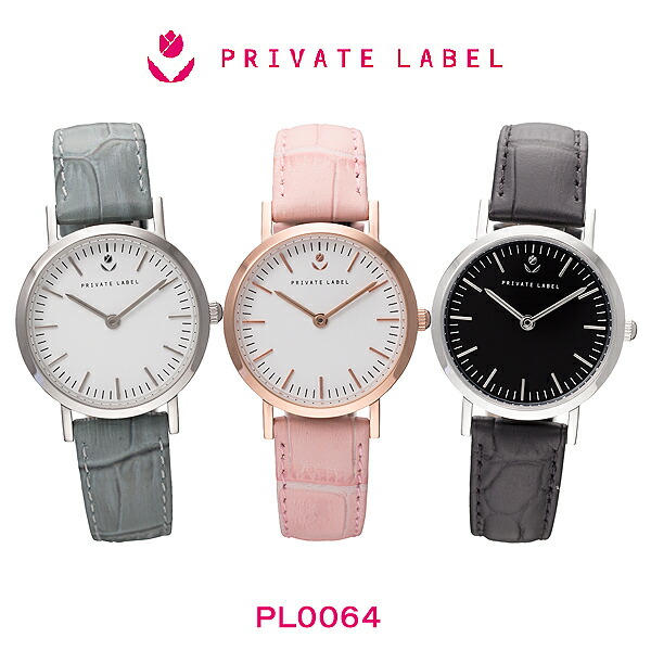 レディース 腕時計 PRIVATE LABEL プライベートレーベル 薄型 本革 ウォッチ PL0064 SW PW SB 送料無料 スウィート エレガンス キュート 上品 お洒落心 贈り物 ギフト プレゼント お祝い 記念品｜たからばこ　店 8,140円