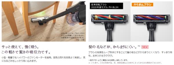 美品】 当日又は翌日出荷 土日も発送 日立 ラクかるスティック PV-BL1J ホワイト 2Way コードレス 片手でラクラク 日本製 スティック型 クリーナー pacific.com.co