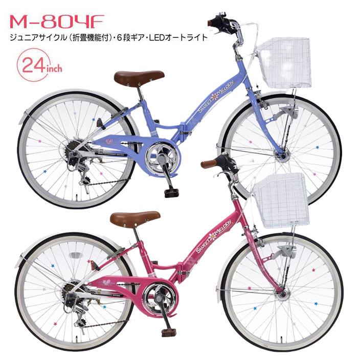 【楽天市場】折りたたみ 自転車 子供用 自転車 マイパラス 22インチ 
