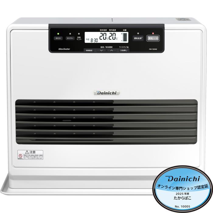 ダイニチ 石油ファンヒーター DXタイプ クールホワイト FW-72DX6-W fw-72dx6-w_41.jpg