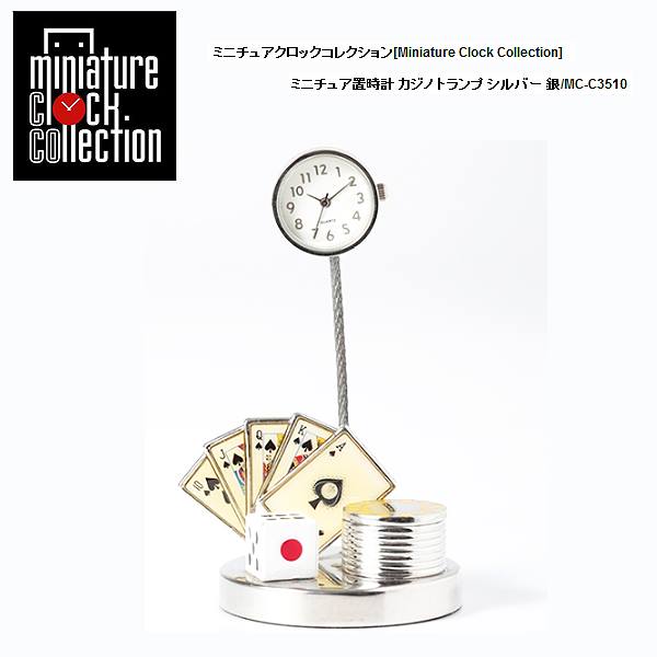 楽天市場】ミニチュア 置時計 ライフスタイル 小さい かわいい