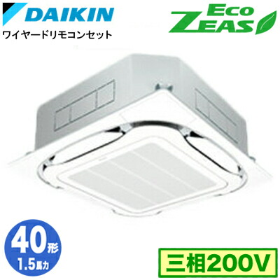 楽天市場】SZRK40BYT (1.5馬力 三相200V ワイヤード)ダイキン 業務用