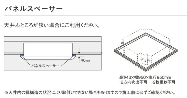 楽天市場】ダイキン KPBP52E56T (オーケー器材) シングルフロー用 パネルスペーサー 業務用エアコン用部材 : タカラベース