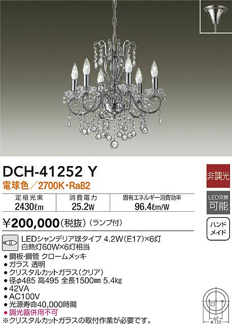 3個セット・送料無料 大光電機 大光電機 DCH-41252Y LEDシャンデリア キラキラ 白熱灯60W×6灯相当 電球色 非調光 照明器具 洋風  天井照明 通販