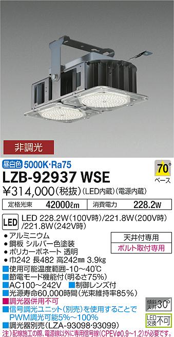 話題の行列 照明 浴室灯 大光電機 DAIKO DWP-38337YE ライト・照明器具