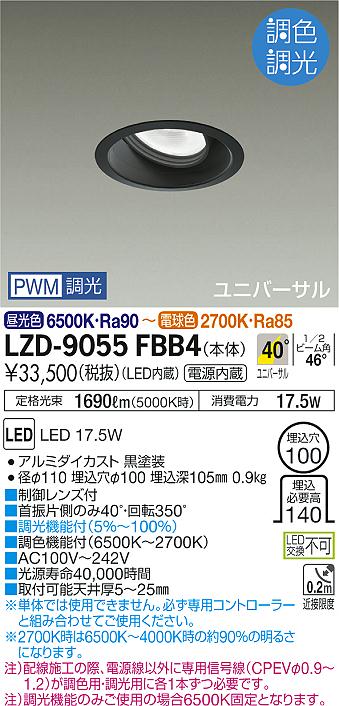 単品購入可 XD301095 オーデリック 屋内・軒下兼用LEDダウンライト