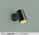 大光 DSL-4720FBG LEDスポットライト 吹抜け・傾斜天井用 楽調 2色温度切替調光タイプ フランジタイプ 要電気工事 白熱灯100W相当 照明器具 天井付・壁付兼用