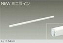 大光電機 DSY-5471AWG LED間接照明 屋内用 NEWミニライン 調光可能 L\u003d1154mm LED 12.6W 温白色／3500K 照明器具 天井・壁・床付兼用 傾斜天井対応 リビング ダイニング 寝室などに 9,309円