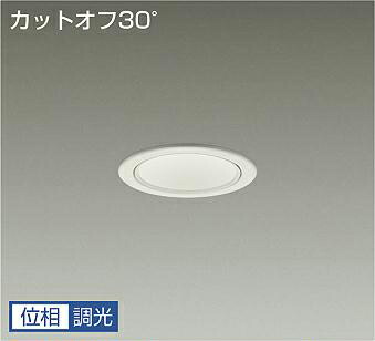 大光電機 LZW-9019LWW5 LED軒下用ベースダウンライト 埋込穴φ75 800クラス 白熱灯100W相当 電源内蔵 カットオフ30° ホワイトコーン 電球色 位相調光 施設照明